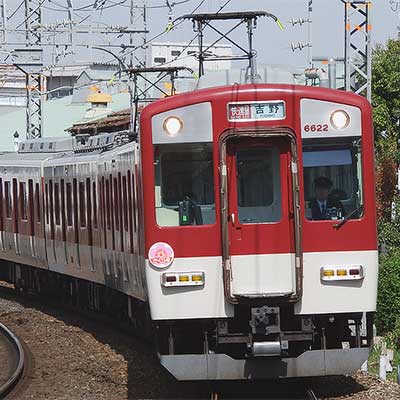近鉄電車行先字幕・大阪線 近鉄大阪線方向幕を公開します。 | rumoilineのブログ