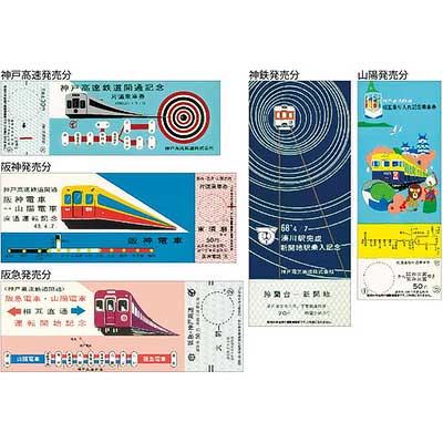 sq180407_kobe_ticket.jpg