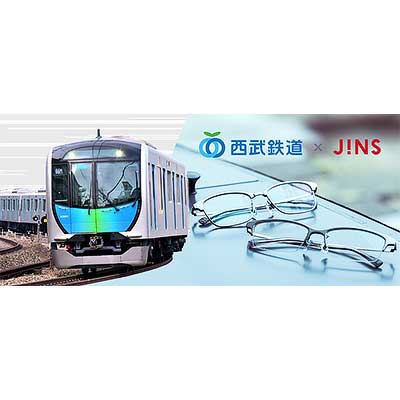★美品★西武鉄道 × JINS 西武鉄道40000系アルミ使用 度入メガネ 西武40000系×JINS，コラボレーションメガネを発売｜鉄道ニュース