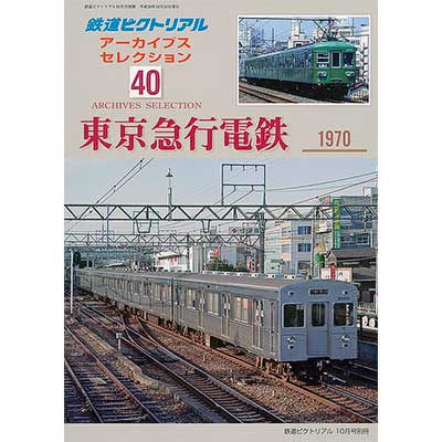 東急電鉄 東京急行時代 車掌バッチ 東急電鉄 東京急行時代 車掌バッチ