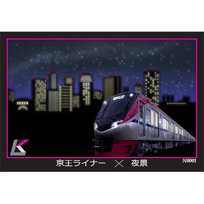 京王，「京王ライナー乗車記念トレーディングカード」を土日祝日限定で