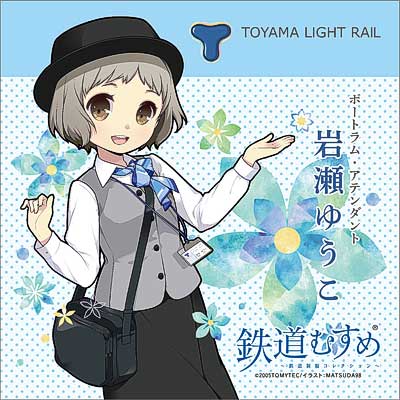 【ポケまるこ】富山ライトレール 鉄道むすめ 動力車付き ポケまるこ様 専用】富山ライトレール 鉄道むすめ 動力車付き