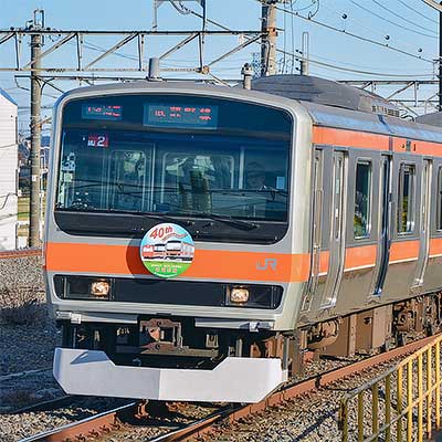 E231系に武蔵野線全線開業40周年記念ヘッドマーク｜鉄道ニュース