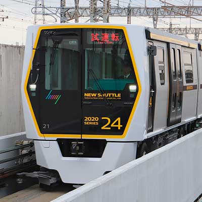 新品未使用】三菱重工業株式会社 プラント交通システム事業センター