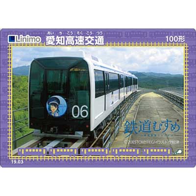 sq190326_linimo_tetsucard7.jpg