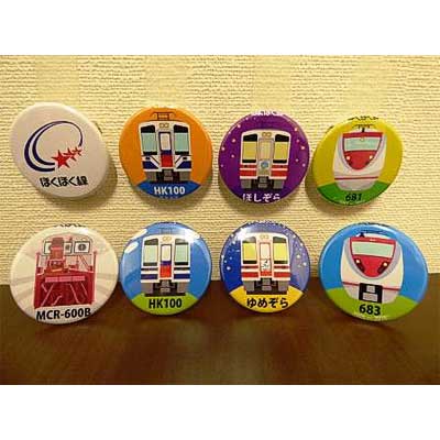 北越急行「スタンドピン式缶バッジ」を発売｜鉄道ニュース｜2019年4月9
