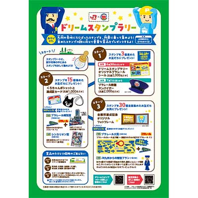 トレインスタンプラリー賞品 ノート全4種+プレート全6種 計10点セットおまけ付 トレインスタンプラリー賞品 ノート全4種+プレート全6種 計10点