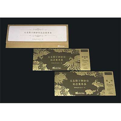 sq190501_meitetsu_sokui.jpg