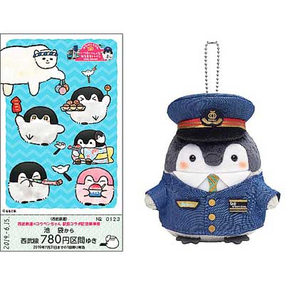 「西武鉄道×コウペンちゃん 駅長コラボ記念乗車券」第2弾発売｜鉄道ニュース｜2019年5月15日掲載｜鉄道ファン・railf.jp