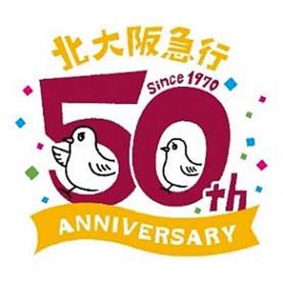 北大阪急行，開業50周年記念ロゴマークとキャッチコピーを制定｜鉄道