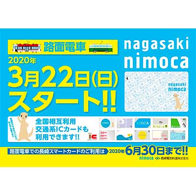 【匿名発送】 nimocaカード 筑豊電鉄 Amazon.co.jp: 使用可能 筑豊電気鉄道デビューnimoca 限定
