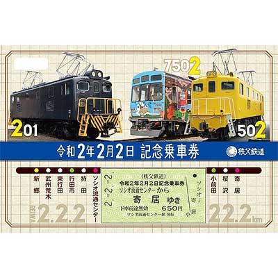 国鉄　硬券 丸池 列車寝台券 昭和４０年２月１１日 国鉄 硬券 丸池 列車寝台券 昭和40年2月11日 国鉄 硬