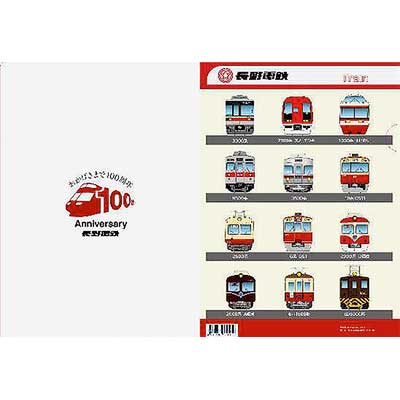 【非売品】長野電鉄100年誌&エッセイ集 非売品】長野電鉄100年誌&エッセイ集