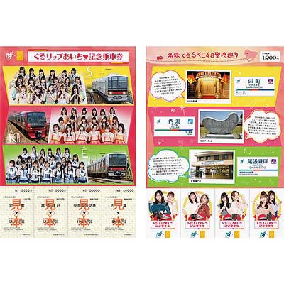 名古屋鉄道記念乗車券セット(バラ売り不可) 2025年最新】Yahoo!オークション -名鉄 記念乗車券(切符)の中古