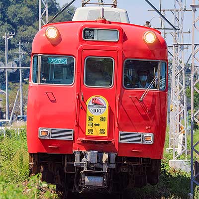名鉄系統板　河和　新岐阜 名鉄系統板 河和 新岐阜 名鉄】「迎春」系統板が豊川線の列車に