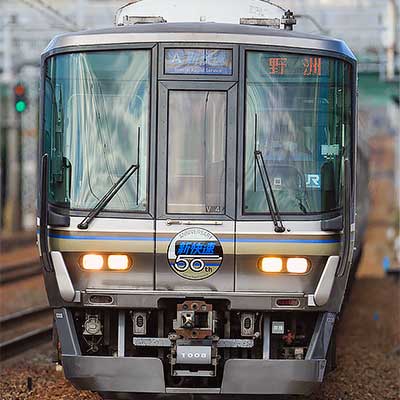 新快速に50周年記念ヘッドマーク｜鉄道ニュース｜2020年10月2日掲載