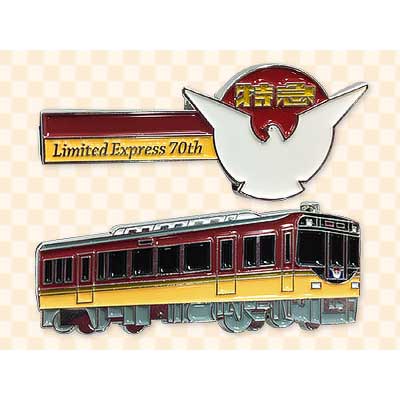 10月3日 京阪「中之島オリジナルグッズ販売会＆京阪特急誕生70周年記念