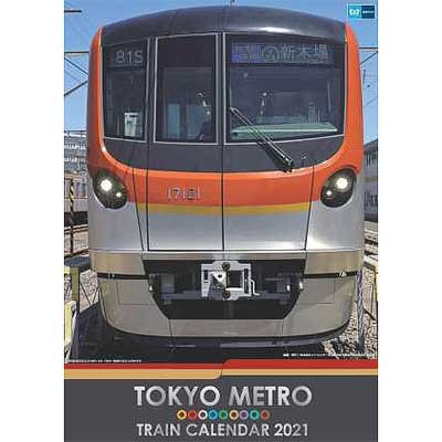 東京メトロ21年版カレンダー 3種類を発売 鉄道ニュース 年10月9日掲載 鉄道ファン Railf Jp