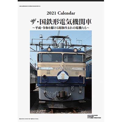 鉄道　カレンダー Amazon.co.jp: 2026 四季と鉄道カレンダー（交通新聞社の