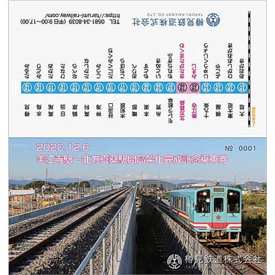 樽見鉄道 hobby-road_98585