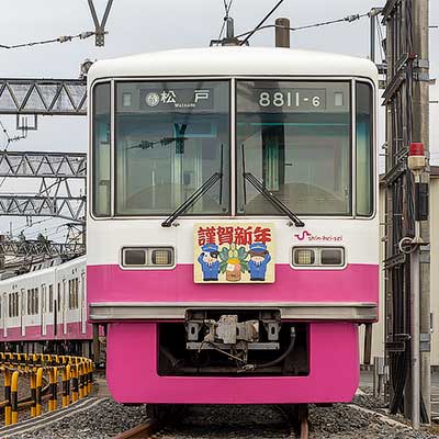 新京成電鉄，新年のヘッドマークを公開｜鉄道ニュース｜2020年12