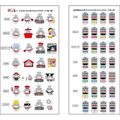 東急，「のるるん」と「8500系」のカプセルトイ第二弾を発売