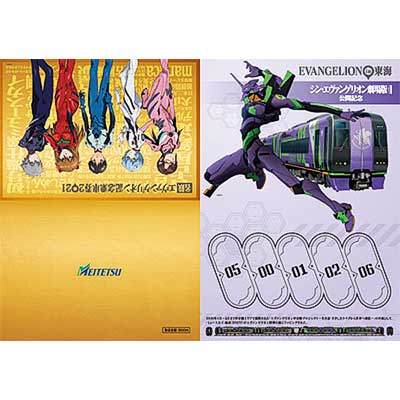 青エク 記念乗車券