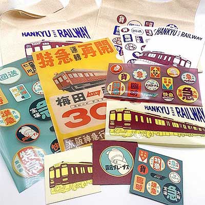 鉄道グッズ：阪急(阪急電車)阪急社紋 阪急社章 旧タイプ 2021系(当時物) 鉄道グッズ：阪急(阪急電車)阪急社紋 阪急社章 旧タイプ 2021系