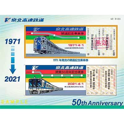 【泉北高速鉄道】全線開通【記念メダル】 Yahoo!オークション -「泉北高速鉄道」(鉄道) の落札相場・落札価格