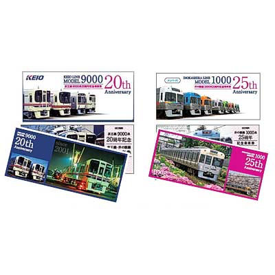 京王「9000系20周年・1000系25周年記念乗車券」を発売｜鉄道ニュース
