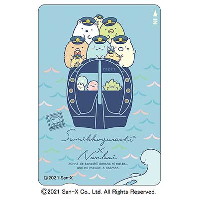 南海，「すみっコぐらしのとってもなんかい（難解）！?クイズラリー」「加太さかな線デジタルスタンプラリー」開催｜鉄道イベント｜2021年7月30日掲載｜鉄道ファン・railf.jp - Vimarsana News