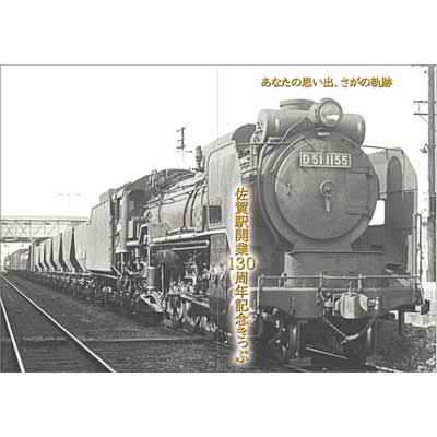 鉄道イベント 鉄道ファン Railf Jp