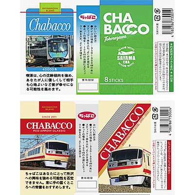 西武4駅で，箱入りスティック粉末茶「Chabacco」を発売｜鉄道ニュース｜2021年8月26日掲載｜鉄道ファン・railf.jp - Vimarsana News