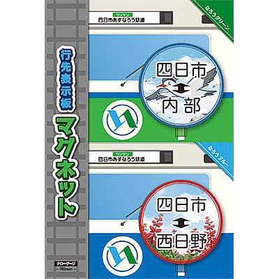日本国有鉄道　　行先表示板です mn181bl-320x320.jpg