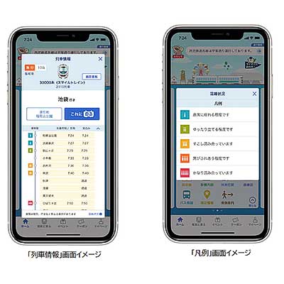 西武鉄道　列車情報設定器 西武鉄道列車情報設定器