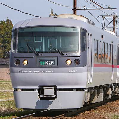 富山地方鉄道，4月15日ダイヤ改正で特急の運転休止へ｜鉄道ニュース
