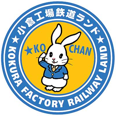 国鉄小倉工場設立80周年記念レコードと国鉄プレート 小倉工場まつり2023〜ED76 1022 九州ブルトレの雄姿 | れきてつ