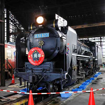 直江津D51レールパークのD51 827に1周年記念のヘッドマーク
