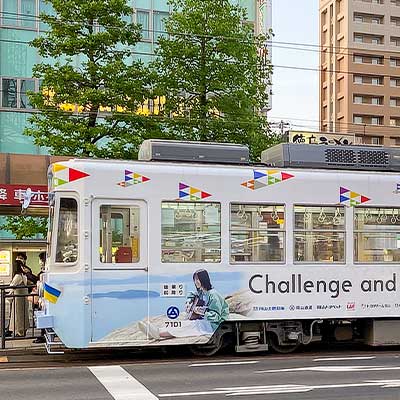 岡山電軌7100形7101号車に地元企業のラッピング｜鉄道ニュース