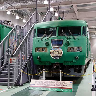 京都鉄道博物館で117系T1編成（トップナンバー車4両）を特別展示｜鉄道