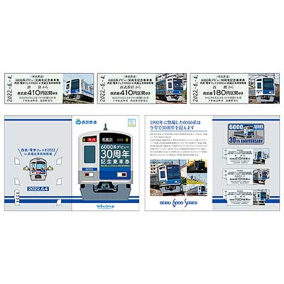 西武鉄道　6000系　30周年記念乗車券　限定デザイン 西武「6000系デビュー30周年記念乗車券」2種類を発売｜鉄道