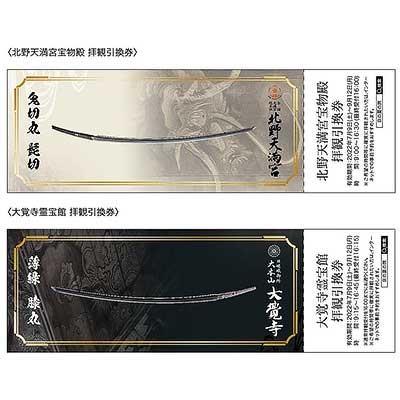北野天満宮　ユージオ mqdefault.jpg