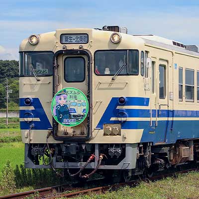 キハ535 番号板掘り字 北条鉄道キハ40 535に「スズムシ列車」のヘッドマーク｜鉄道