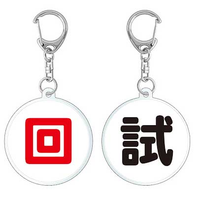 鉄道部品　箱根登山鉄道　方向板　試・回　ヘッドマーク　小田急 鉄道部品 箱根登山鉄道 方向板 試・回 ヘッドマーク 小田急 鉄道