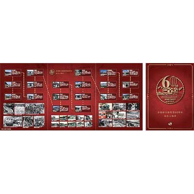 JR西日本 赤穂線の全線開業60周年 期間限定商品