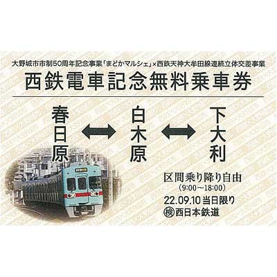 電車のプレート きたぐち／春日　2点 電車のプレート きたぐち／春日 2点 電車のプレート きたぐち