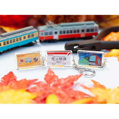 箱根登山鉄道，「駅名おなまえキーホルダー」第2弾を発売｜鉄道