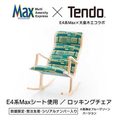 天童木工　ラウンジチェア ラウンジチェア | 天童木工オンラインストア