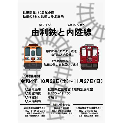1956年公開『鉄道員』のチラシ 1956年公開『鉄道員』のチラシ 日本全国送料無料商品人気