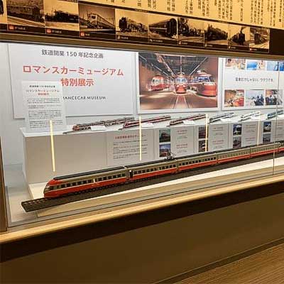 ロマンスカーミュージアム開業記念 限定商品６点＆パンフ・新聞号外他 6月22日 ロマンスカーミュージアムで，「ロマンスカー・SE（3000